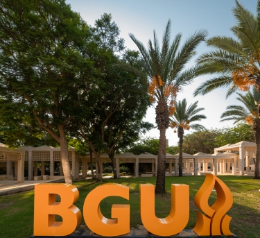 Bgu Campus Sign Mobile
