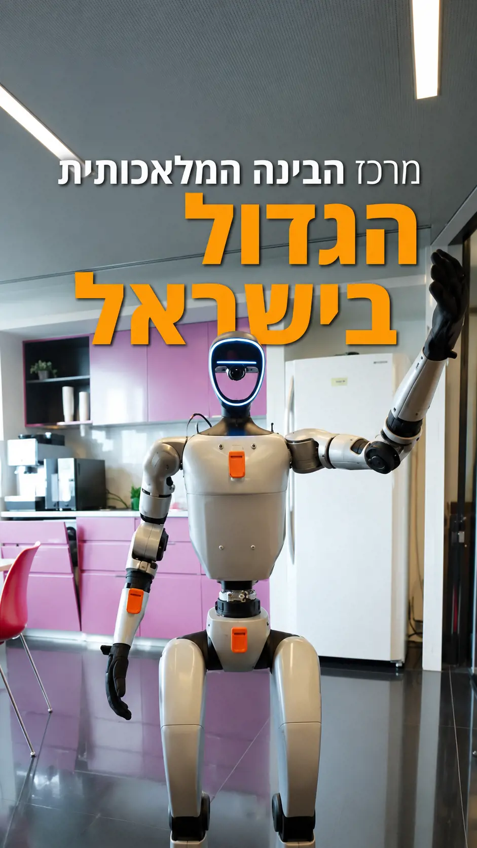 הפקולטה למדעי המחשב והמידע ע"ש שטיין