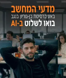 תואר ראשון במדעי המחשב