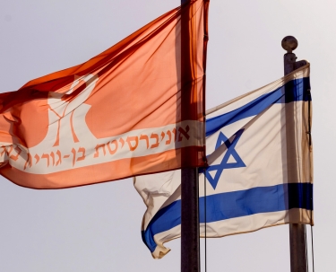 Israel & BGU Flags Mobile